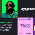Amazon Music Liveに『Gunna』『TWICE』が出演 11/15、11/22 14時にプライムビデオ＆Twitchでライブ配信