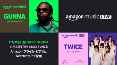 Amazon Music Liveに『Gunna』、『TWICE』が出演 11/15、11/22 14時にプライムビデオ＆Twitchでライブ配信 記事サムネイル