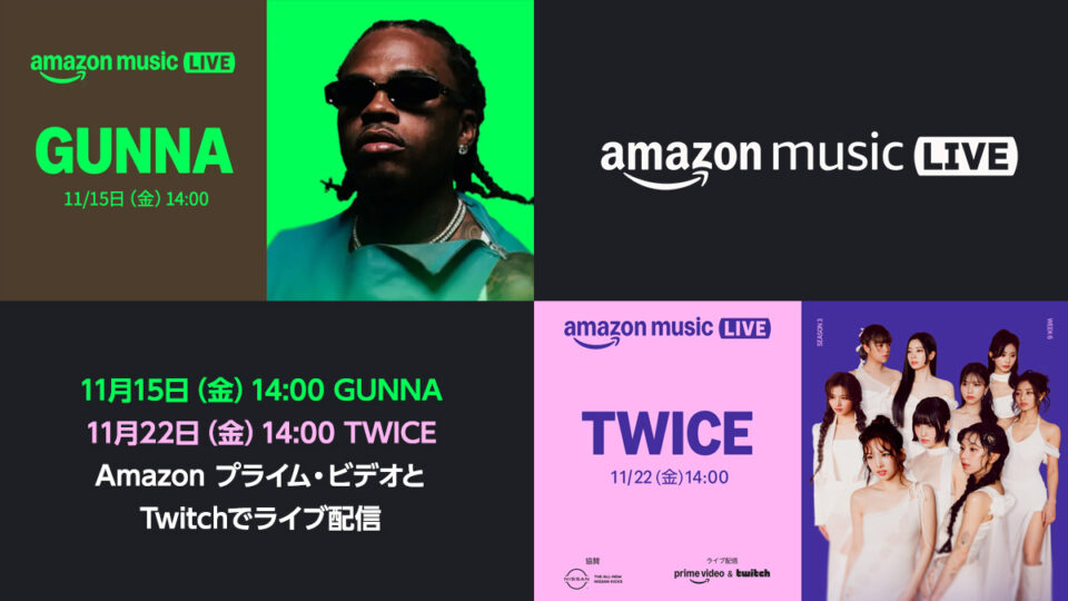 Amazon Music Liveに『Gunna』『TWICE』が出演 11/15、11/22 14時にプライムビデオ＆Twitchでライブ配信