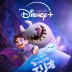 星つなぎのエリオ 画像 4