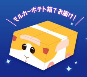 モルカーポテト箱