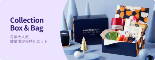 Amazonブラックフライデーセール 数量限定Collection Box & Bag