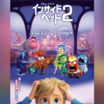 ディズニープラス ピクサー映画『インサイド・ヘッド2』 2024年11月27日より見放題独占配信開始