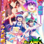 魔入りました！入間くん 第4シリーズ 画像 3