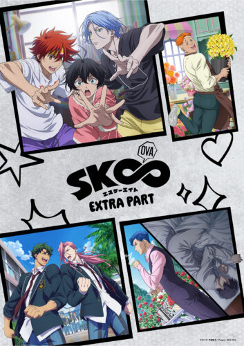 SK∞ エスケーエイト OVA キービジュアル