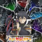 信じていた仲間達にダンジョン奥地で殺されかけたがギフト『無限ガチャ』でレベル9999の仲間達を手に入れて元パーティーメンバーと世界に復讐＆『ざまぁ！』します！ 画像 1