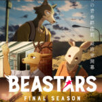 BEASTARS FINAL SEASON(Part1) 画像 2