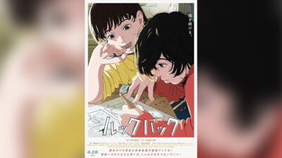 アニメ映画『ルックバック』 海外のポスターデザインとタイトル表記まとめ 記事サムネイル