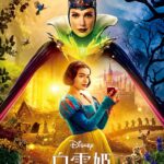 白雪姫 画像 2