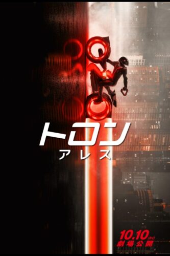 トロン：アレス キービジュアル