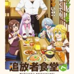 追放者食堂へようこそ！ 画像 5