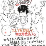 とんでもスキルで異世界放浪メシ 第2期 画像 7