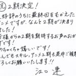 とんでもスキルで異世界放浪メシ 第2期 画像 3