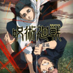 呪術廻戦 死滅回游 前編 (第3期) 画像 1