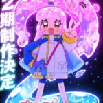 ぷにるはかわいいスライム 第2期 画像 1