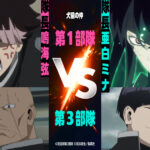 怪獣8号 第2期 画像 7
