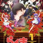 らんま1/2 第2期 (2025年版) 画像 1