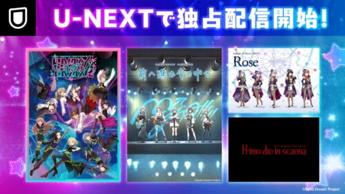 『BanG Dream!』ライブがU-NEXTで独占見放題配信