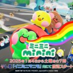 ミニミニ minini 画像 1