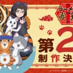 ラーメン赤猫 第2期 画像 1