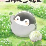 コウペンちゃん 画像 1