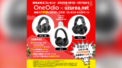 ヘッドフォンブランド『OneOdio』コラボ、Xでフォロー＆リポスト・プレゼントキャンペーン開催 記事サムネイル