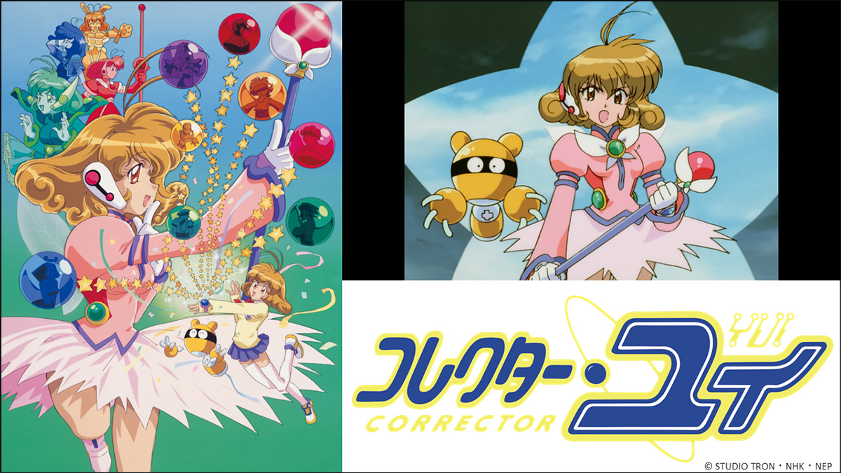 corrector-yui-digitally-