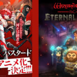 アニメ『ブレイド&バスタード』とゲーム『Eternal Crypt WizardryBC』コラボ 2025年1月1日スタート