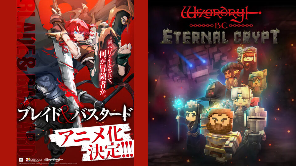 アニメ『ブレイド&バスタード』とゲーム『Eternal Crypt WizardryBC』コラボ 2025年1月1日スタート