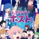 えぶりでいホスト 画像 2