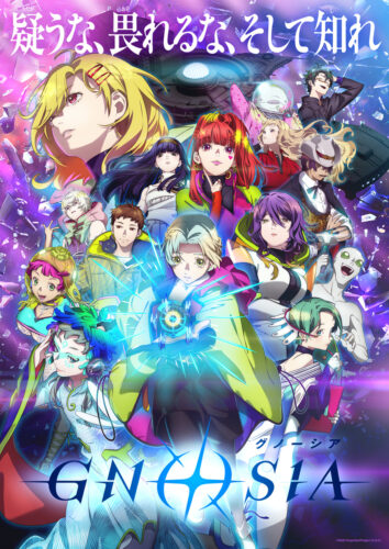 グノーシア キービジュアル