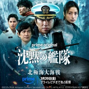 沈黙の艦隊 北極海大海戦