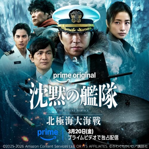 沈黙の艦隊 北極海大海戦