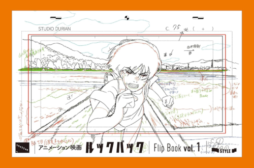 アニメーション映画『ルックバック』原画集 Flip Book Vol.1