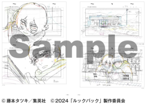 アニメーション映画『ルックバック』原画集 収録内容4