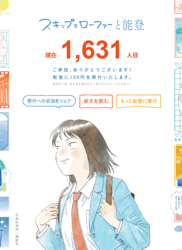 第1話を読み終わると、通算の参加者数が表示される仕組み