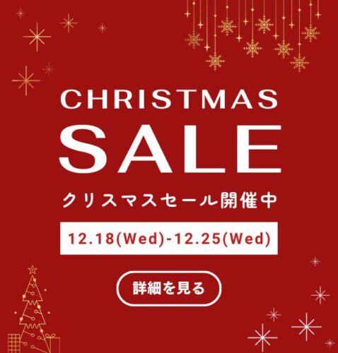 Naturecan 『クリスマスセール』開催