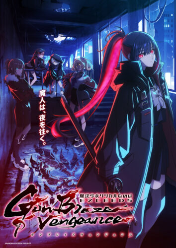 魔法少女リリカルなのは EXCEEDS Gun Blaze Vengeance キービジュアル