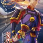薬屋のひとりごと 第2期 画像 5