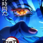 劇場版「鬼滅の刃」無限城編 第一章 画像 4