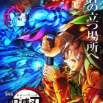 劇場版「鬼滅の刃」無限城編 第一章 画像 5