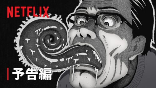 UZUMAKI: Animated TV Series キービジュアル