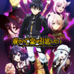 嘆きの亡霊は引退したい 第2クール 画像 1
