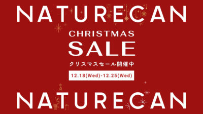 Naturecan クリスマスセール開催 CBD製品、サプリメントなどが特価 『uzurea限定15％OFFクーポン』掲載中 記事サムネイル