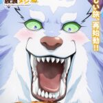 とんでもスキルで異世界放浪メシ 第2期 画像 2