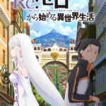 Re:ゼロから始める異世界生活 (1st season) 画像 1