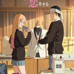 その着せ替え人形は恋をする Season2 画像 1