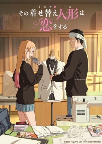その着せ替え人形は恋をする Season2 キービジュアル