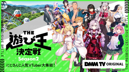 にじさんじ人気VTuber大集結！THE遊び王決定戦 Season2