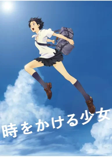 tokikake